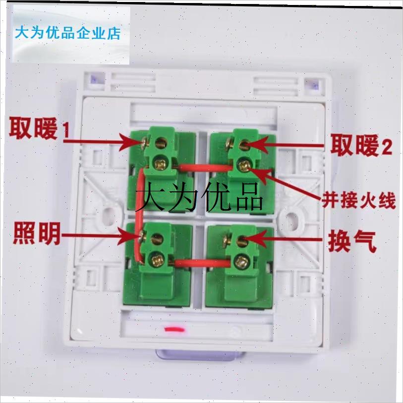 浴霸开关4开家用卫生间灯暖集成吊顶防水盖86P型四开按键通用型8,