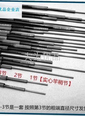 竿配节一二节溪流竿短节竿s配节碳素第一第二实心稍二节46cm配节.