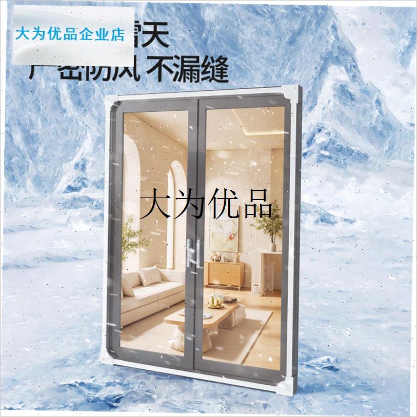 窗户挡风隔板冬季m保暖窗帘挡风神器双层透明封窗保温膜密封隔板,