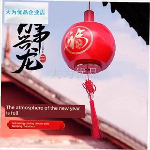 年喜庆红灯笼2026新款E27螺口灯泡春节福字新年灯Y笼挂饰带流苏.