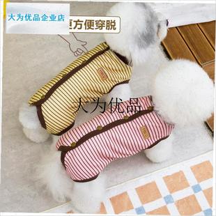 公母小狗狗包肚衣绝育服背上开扣春秋护K肚保暖防着凉宠物四脚衣,