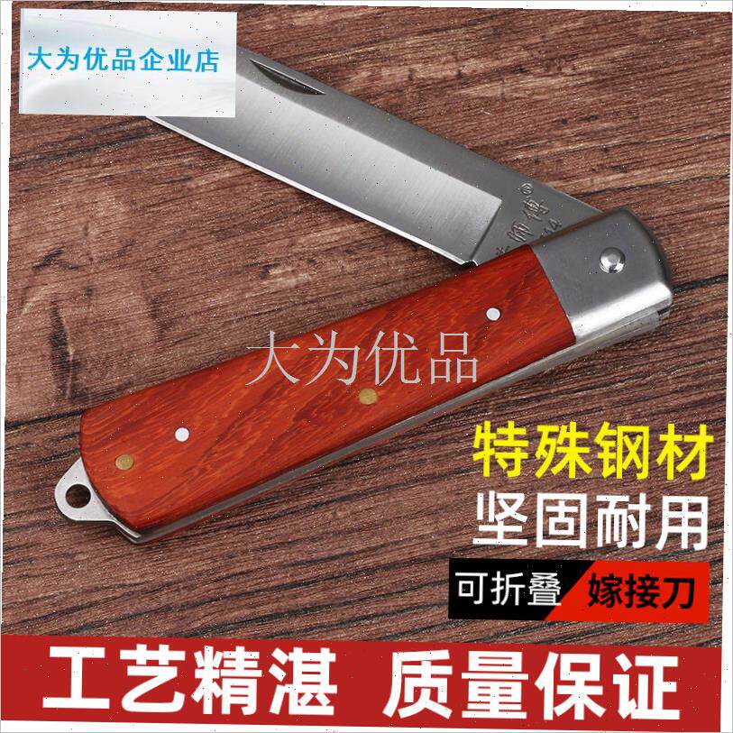 接刀专用刀e工具芽接果树德国特种钢多功能手工苗木园艺专业特级.
