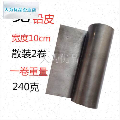 鱼宽铅皮卷竞技钓鱼易q卷不散纯铅软铅实厚铅卷钓巨物宽铅卷铅板.