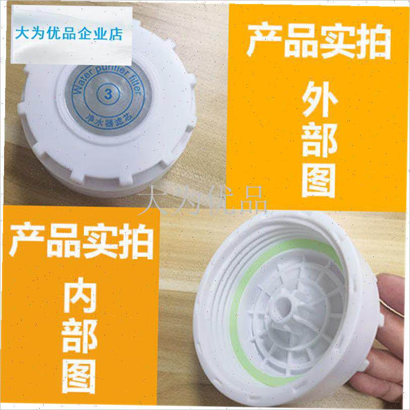 之蓝韩派千野新飞夏新净q水器滤瓶盖子34齿12齿净水机滤芯盖通用.