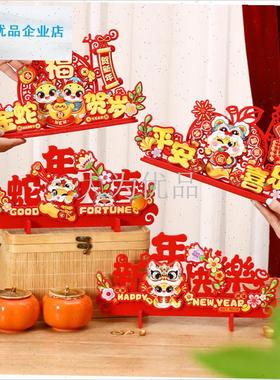 年装饰桌面摆件2025蛇年过y年春节商场店铺前台公司年会场景布置.