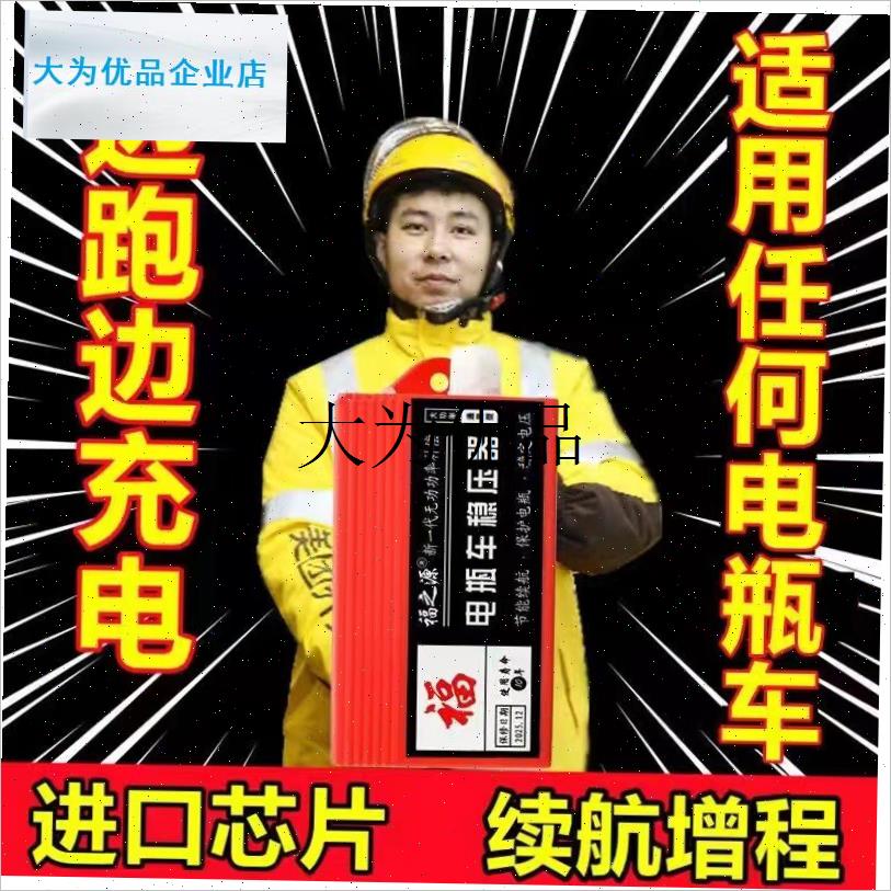 电动车增程器72v60v稳压智能发电机电容二轮Q三轮四轮边走边充续,
