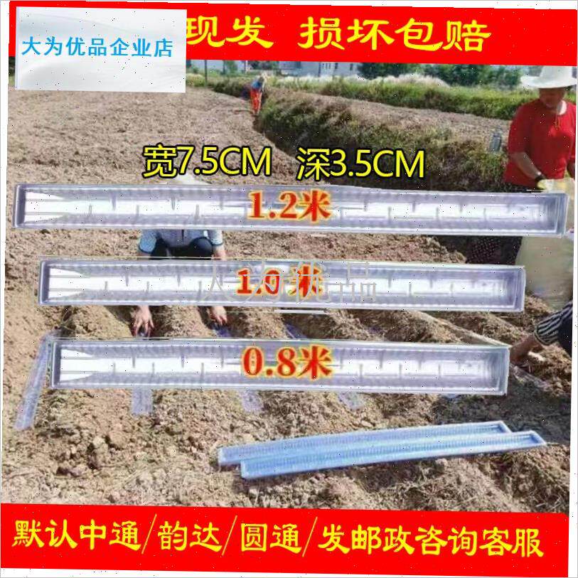 家淮山槽山药槽u型槽定向v槽培育管引导槽淮山种植模具浅生槽.