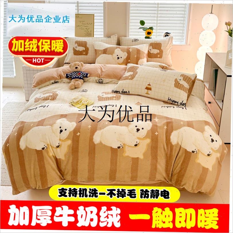 牛奶绒恐龙四件套儿童珊s瑚绒床单被套冬季卡通三件套学生被罩床,