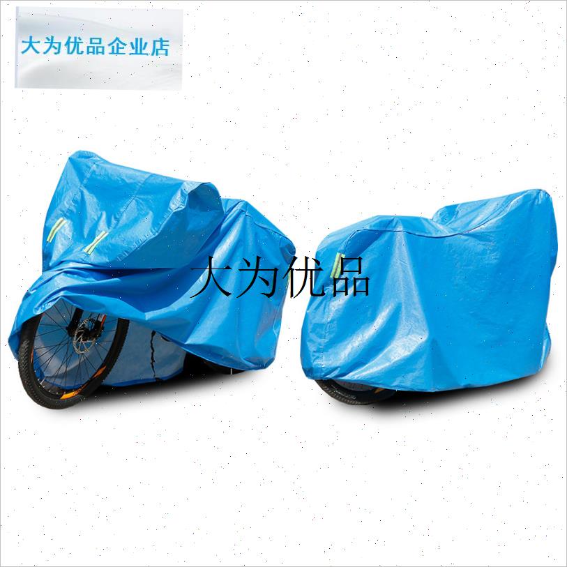 自行车车罩加f厚20寸26寸27寸单车罩山地车衣防尘罩防雨防晒遮阳,