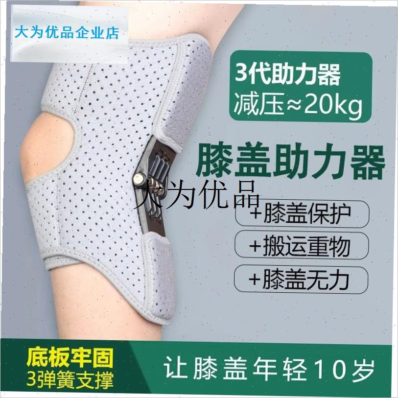 膝盖助力器外骨骼支撑搬运老年人上楼辅助腿护膝V爬山行走助力神,