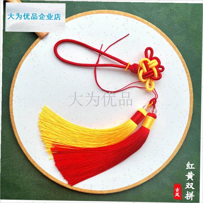 风中国结流苏穗子双色长吊穗w车挂件 diy饰品配件手工材料马面裙.