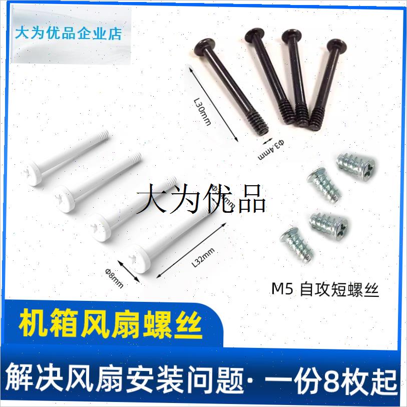 电脑机箱风扇冷排长螺丝6#-32固定螺Q钉M5自攻短螺丝,