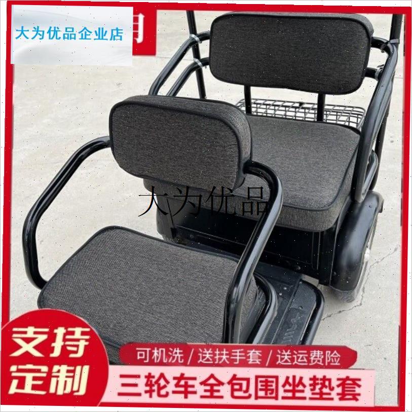 雅迪C60s电动三轮车座套通用C13E C16G C18  cm6 专用防水坐垫套,