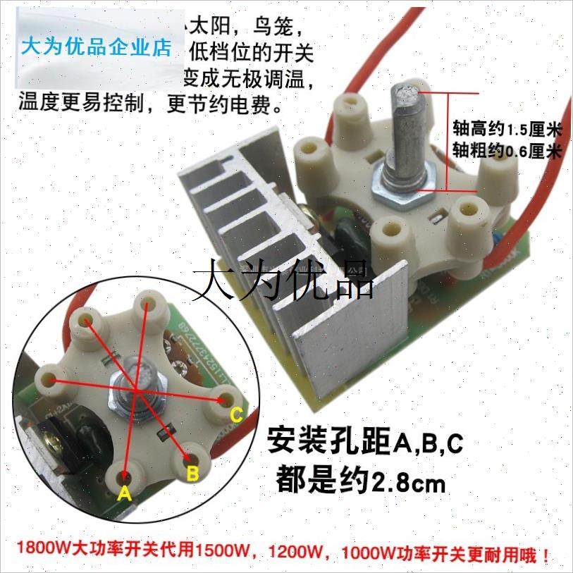 鸟笼取暖器调温开关小太阳花篮烤火炉I无极调节大功率控温开关配,