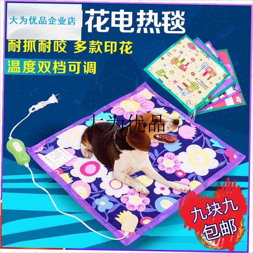 宠物调温型小猫狗狗电热垫恒温猫猫加热毯V大小号电褥子保,