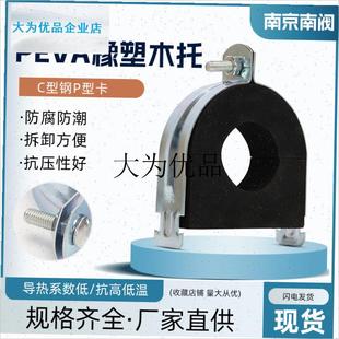 P型卡保温木托空调保p温抗震支架EVA橡塑木托管夹C型钢镀锌PE管,
