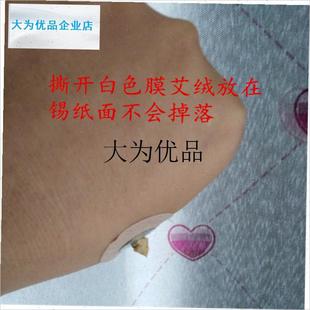 专用麦粒灸防烫贴直接灸隔热垫z自制米粒灸介质穴位贴布化胧灸点,