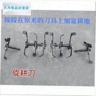 耕机旋耕n刀深耕刀加长一节23轴26轴32轴加长节两驱四驱微耕机用.