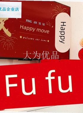 迁之喜装饰e立体福字摆件进宅大吉进新房客厅布置入宅电视背景墙.