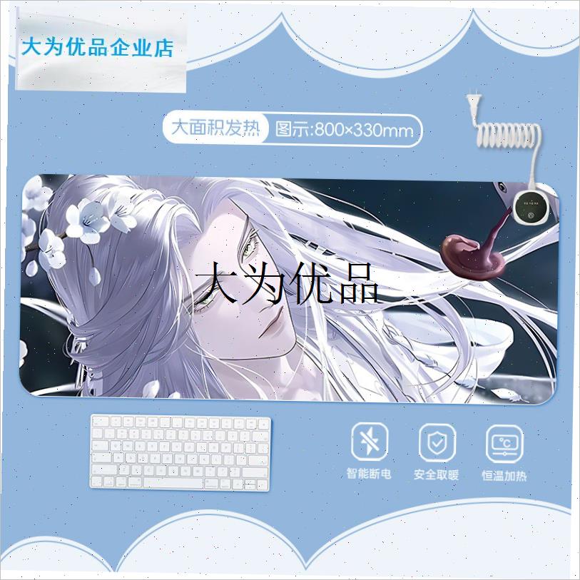 代号鸢加热发热垫暖桌垫办公室学习超大号电O脑桌面孙策加热鼠标,