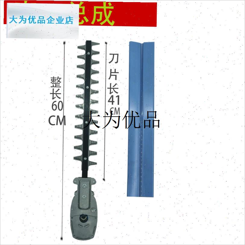绿篱机配件专f用刀片总成单手修剪机刀片双用修枝剪刀片单刀总成,