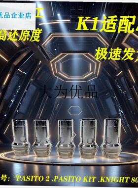 K1加热系列0.3发热o芯家用五金配件Knight80不锈钢接头通用恒温,