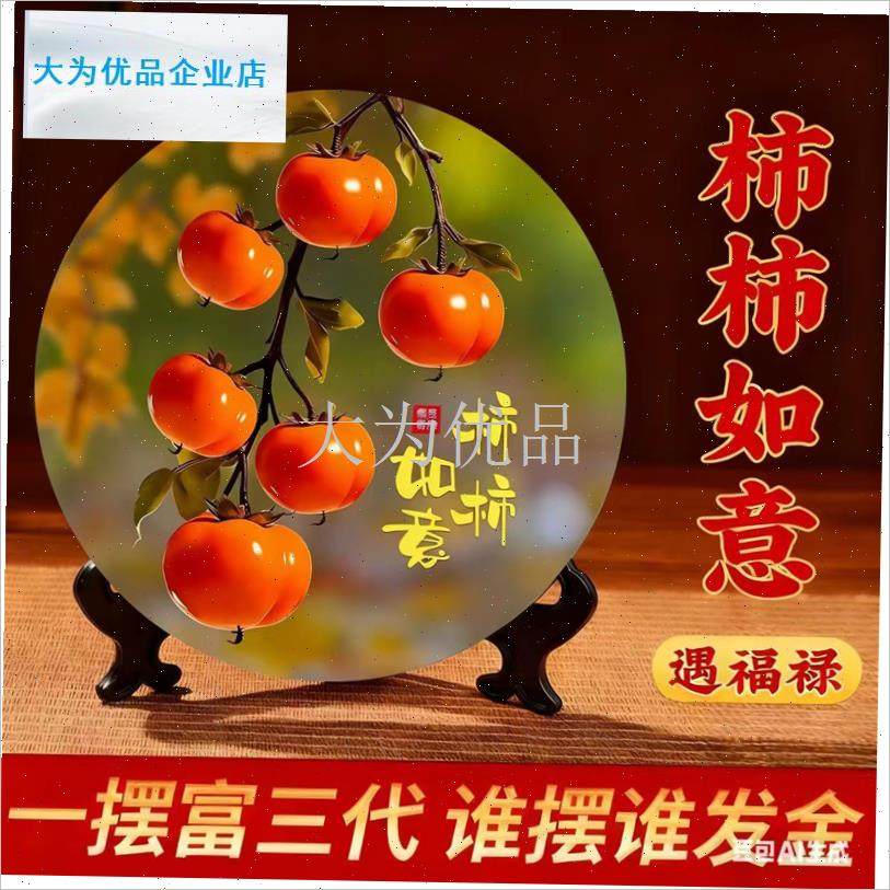 柿如意桌面摆台装饰画客厅装z饰品摆件玄关入户电视机柜玄关摆件.