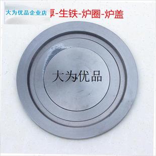 生铁炉圈盖采暖炉锅炉配件加w厚铸铁耐烧炉盘封火盖圆形柴煤炉圈,