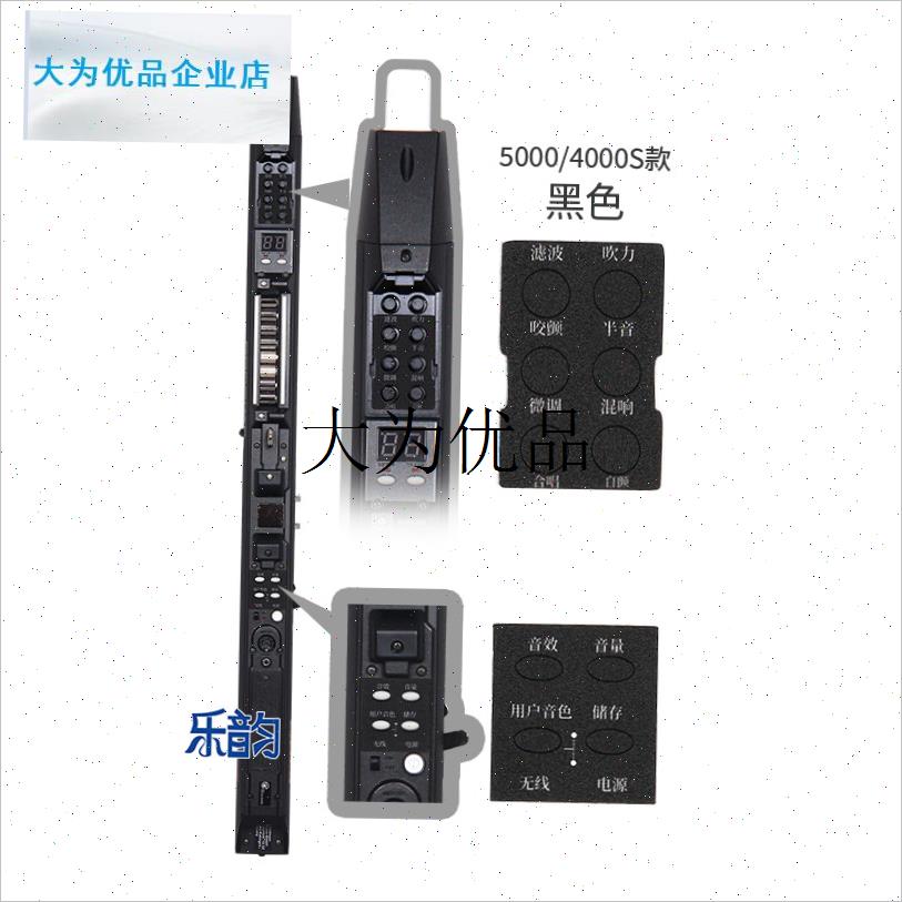 AKAI雅佳5000/SpOLO/SOLOC电吹管系列专用雅家电吹管中文面板贴,