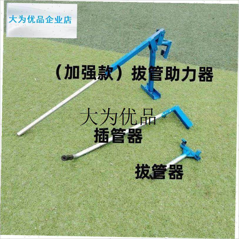 大棚插管器拔管器插钢管神器拔管D助力器拔钢管神器拔竹竿省力农,