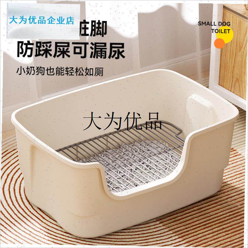 狗狗厕所中小型犬专用尿盆便盆小狗定点排便神器宠物.防踩屎狗砂,