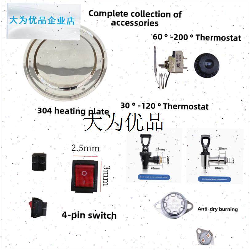 加热板电热沸水桶配件温控开关C水龙头防干煮热管丝蒸桶电热板,
