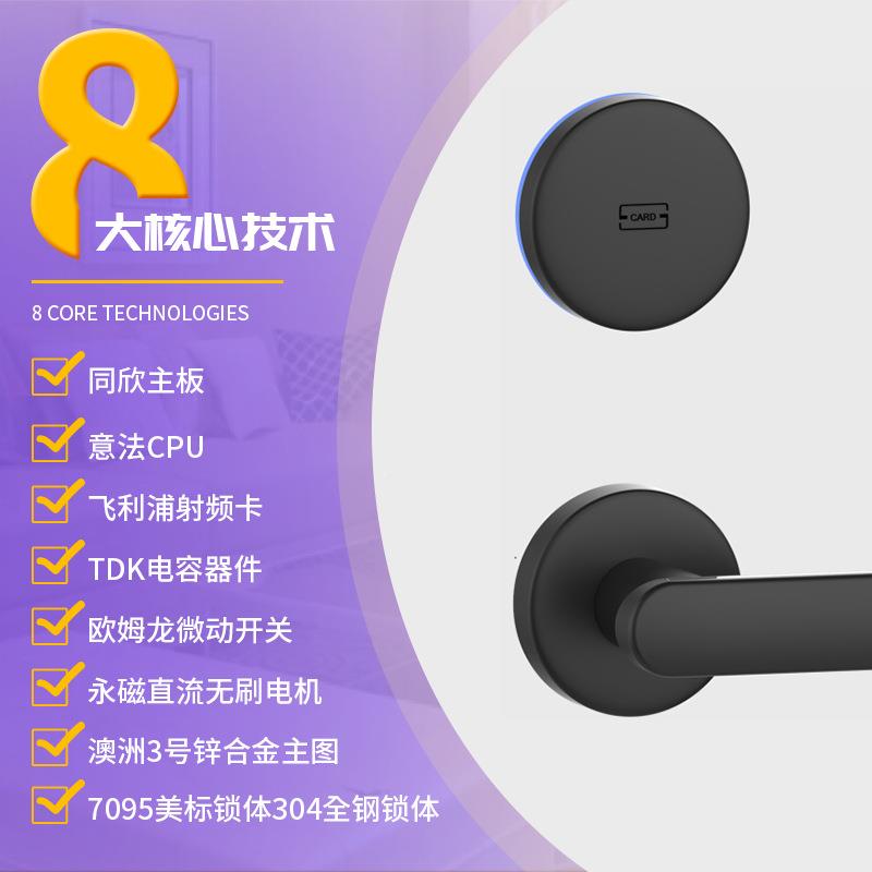 简约电门子锁合金门锁宾寓馆室内木锁公磁感应卡锁极简酒店刷YSHJ