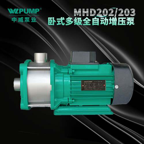 MHD20家级5中威泵业WL耐PUMPWDR高温不锈钢用多增压泵热循环静