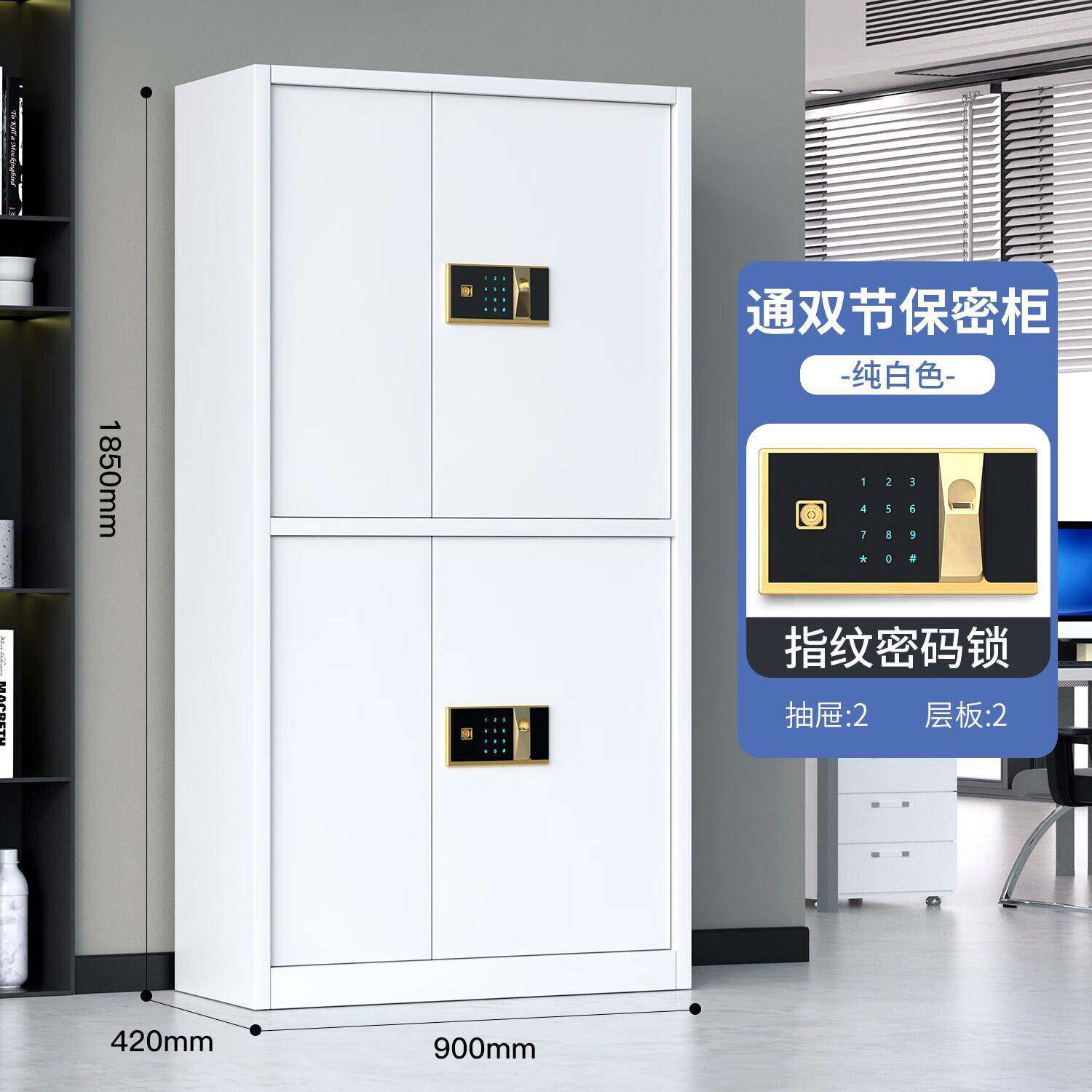 柜电子保密柜指纹密件码锁文柜办公室皮储物柜子带锁铁档YBBG案智