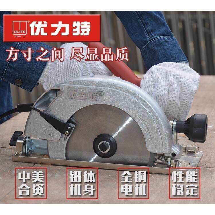优用力特其7寸505专业木工电锯台锯家手提切割机倒装圆圆盘锯它混
