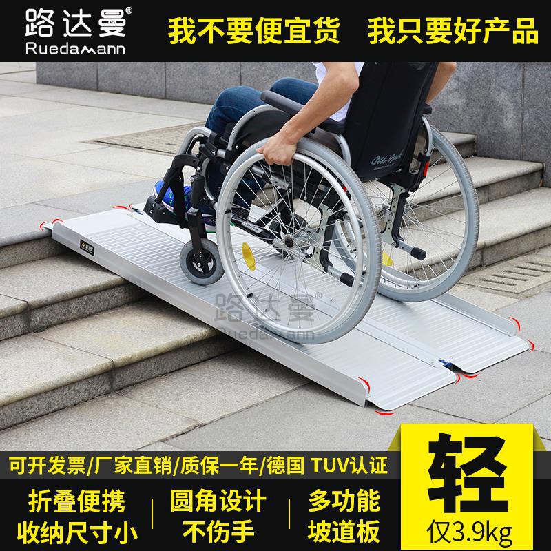 轮椅上下楼梯路达曼无障碍坡道铝合金折叠车库上台阶斜坡板