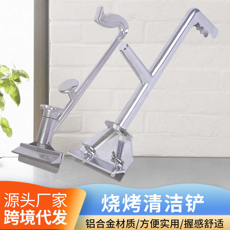 商用长柄铝制烧烤清洁铲