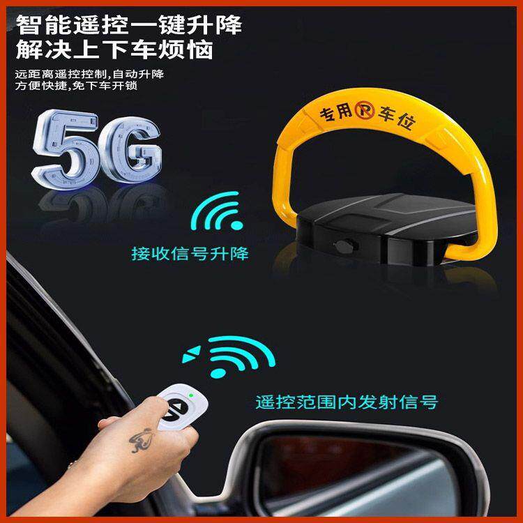 停车位感自应动锁位私CYE家电子车位地锁停车挡车器智能遥控占车