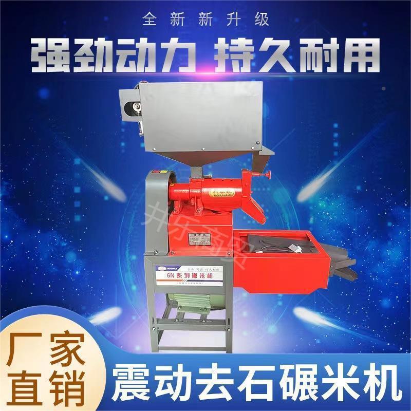 碾米机小型碎家用粉打去米精机米剥谷机大米玉米XQQ水稻麦子脱皮