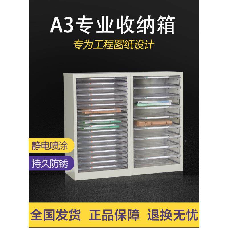 A3底件柜抽式图NMQ柜加厚屉图纸资料档案收纳整理柜多层资料效文