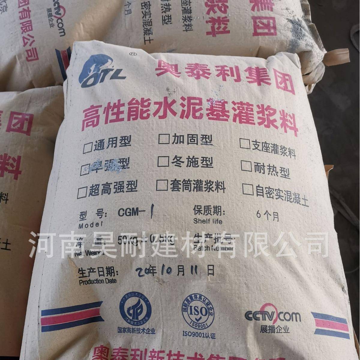水灌浆料CG浆M-1通用型高强无收缩灌浆无收928缩泥微膨料胀灌料