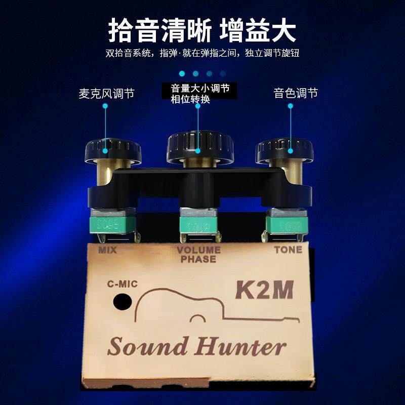 木吉他拾音器乐器扩音器eq民谣古典麦克风带打板升级版高灵敏度