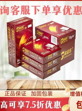 2P80K70g克AA型a4打复印纸a380克白印纸500张/纸包8纸白纸亚太