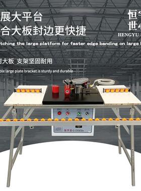 小型封边机工家装家手RZP用木提便携式形板手动迷你异封边