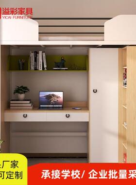 溢体彩具公寓学床上床下桌单双人床连组合床生宿舍家床衣柜RNT书