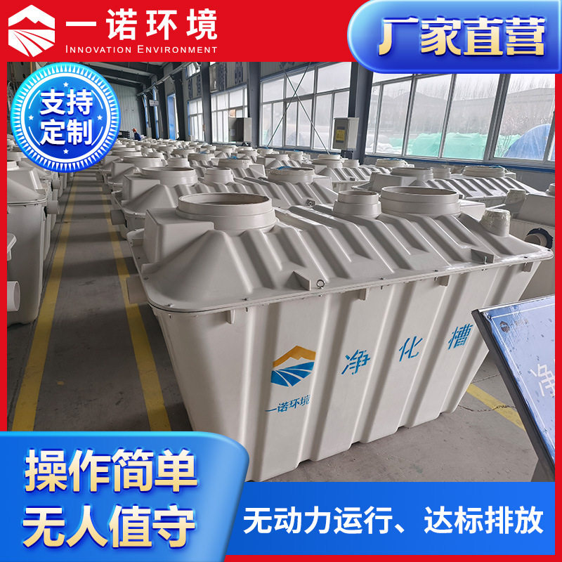 家用污水处理设备 净化槽 分散式污水处理设备 专业厂家