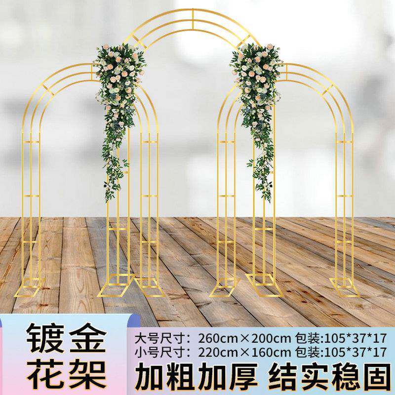婚庆背景新款礼布置铁艺花拱门布置婚庆道具拱形舞台摆架背景迎宾