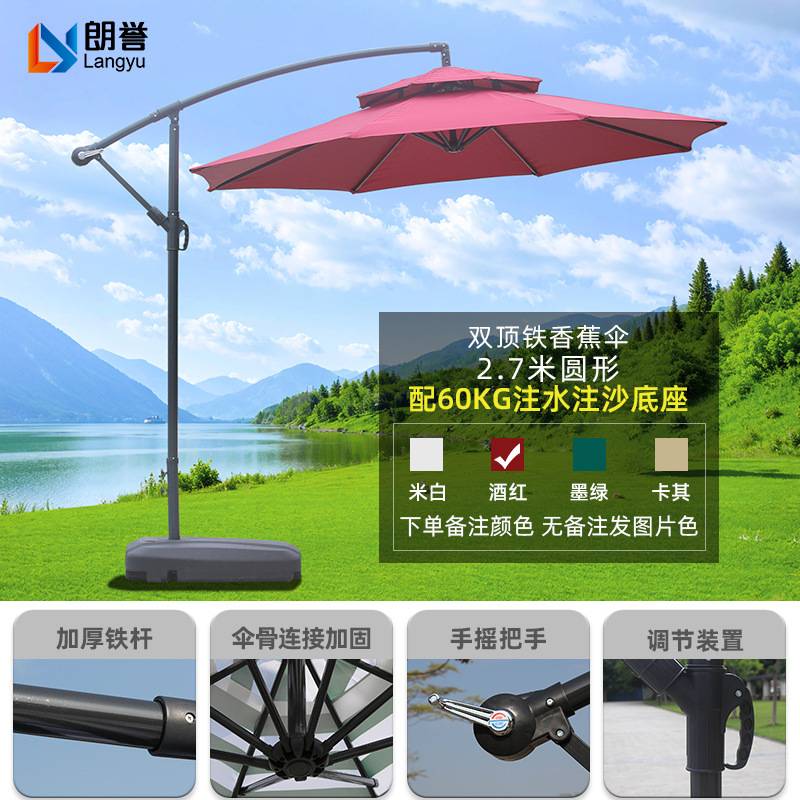 包邮现货遮阳伞户外香蕉伞庭院伞露天阳台大太阳伞别墅花园室外摆