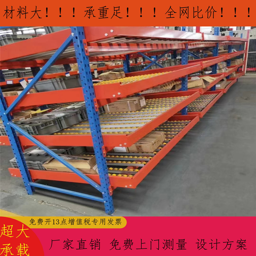 滑轮式多层先进先出铁件货架